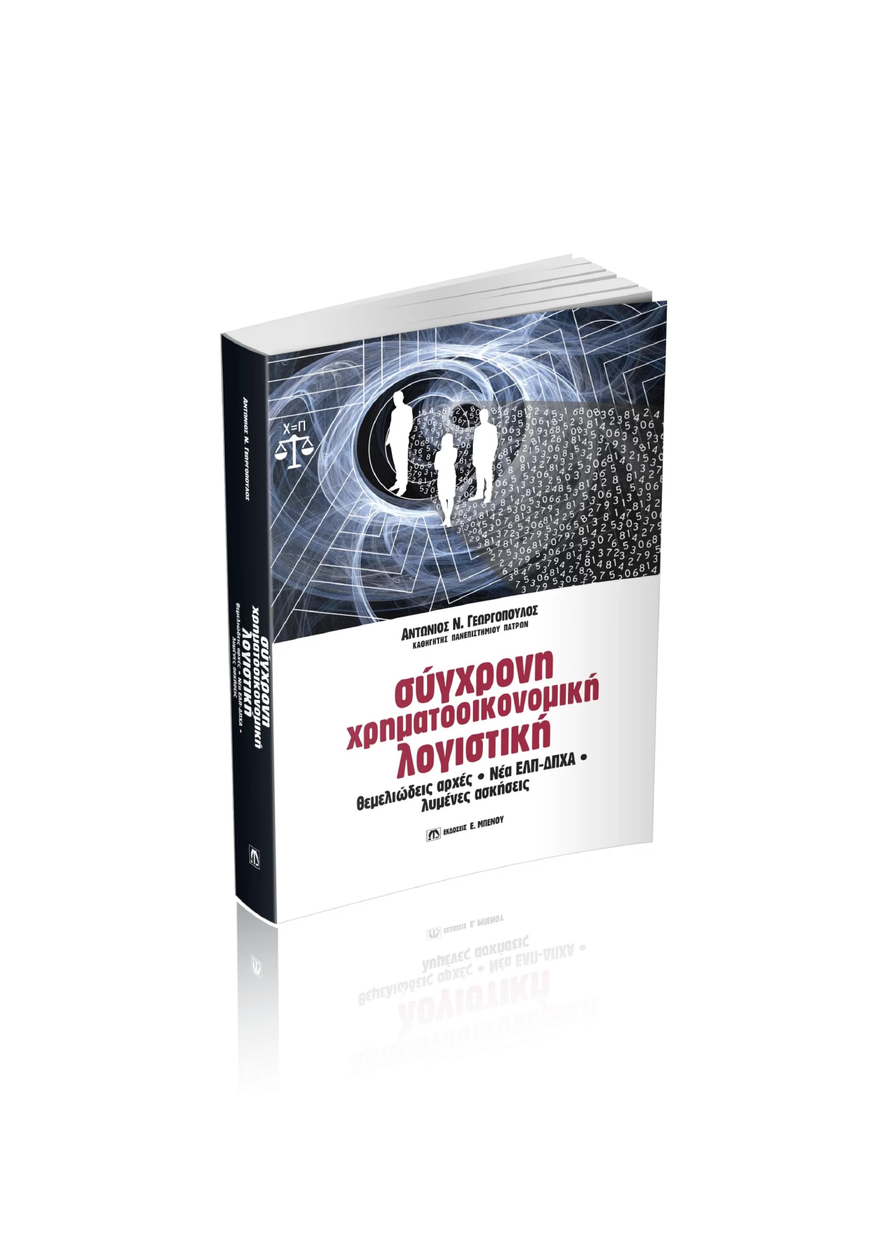 Εικόνα επιλογής